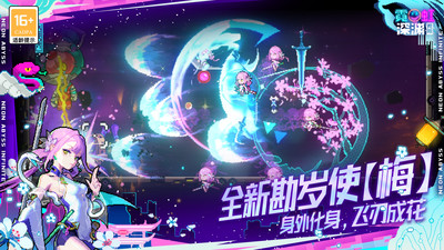 霓虹深渊无限