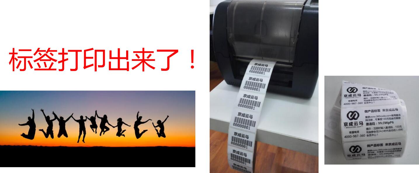 签赋labelshop破解版V620免激活版