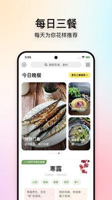 美食杰APP