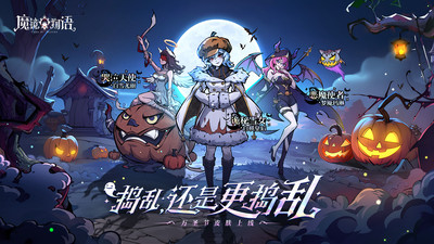 魔镜物语手游