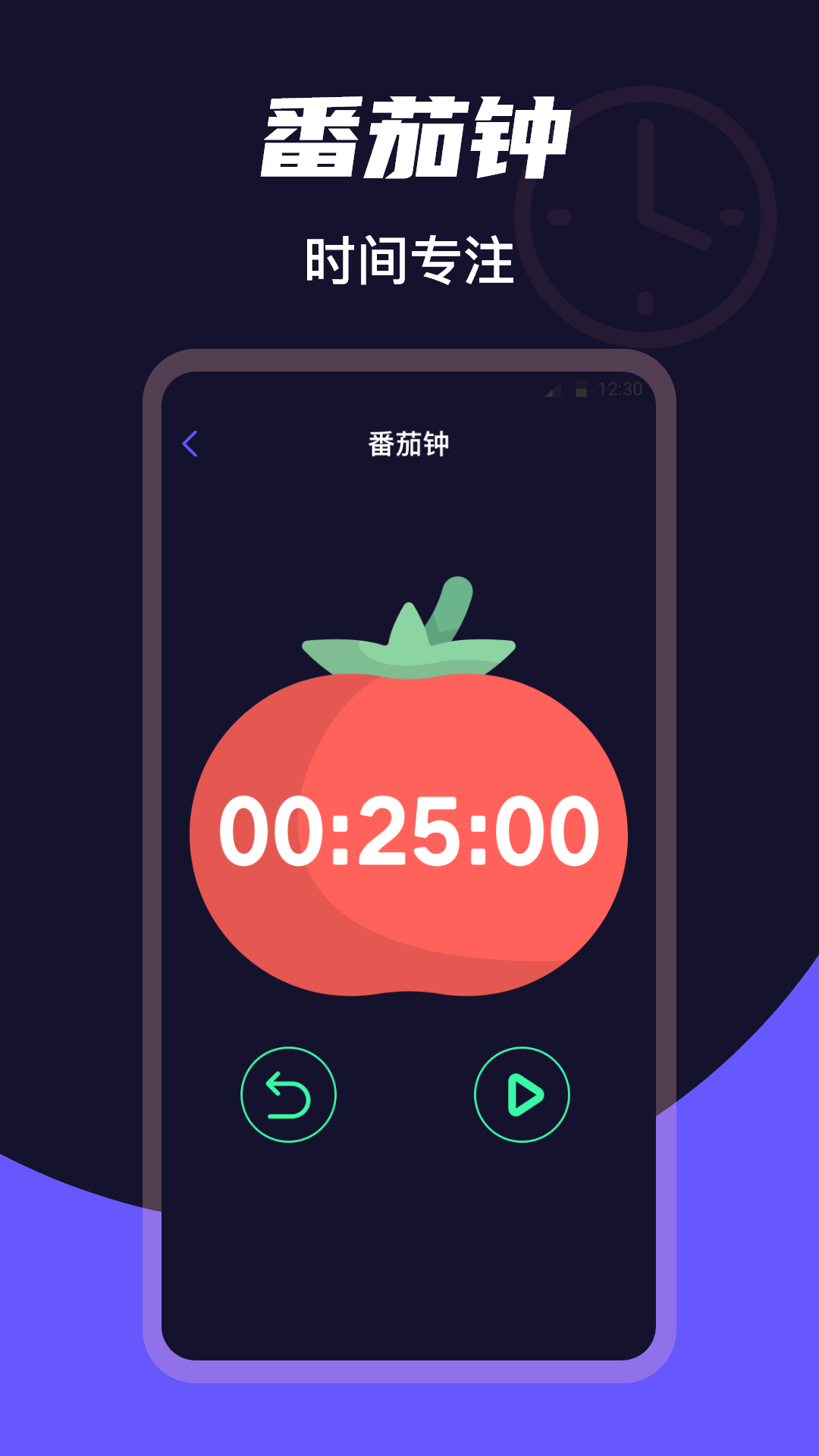 全屏桌面时钟APP