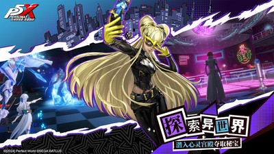 女神异闻录夜幕魅影
