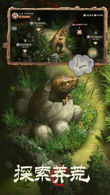 山海经幻想录手游