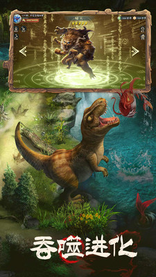 山海经幻想录手游