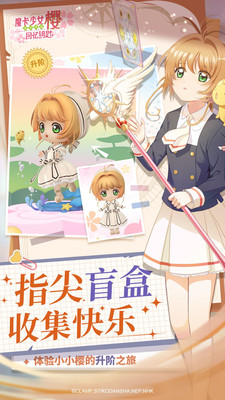 魔卡少女樱回忆钥匙