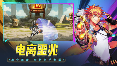 时空猎人手游