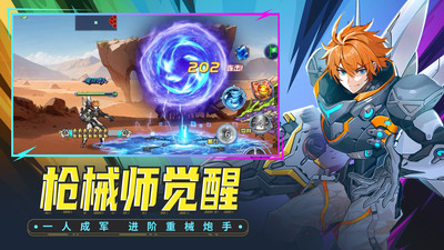 时空猎人手游