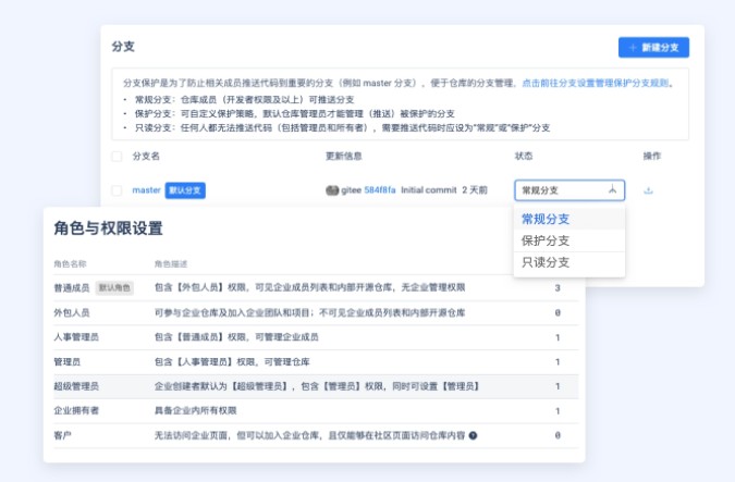 Gitee下载电脑版