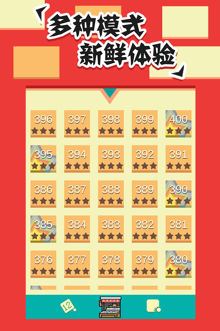全民打砖块手机版