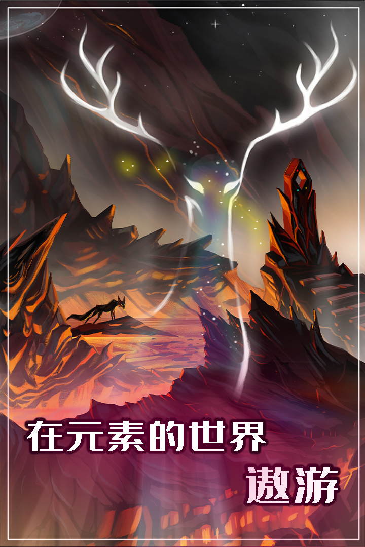 元素模拟战最新版