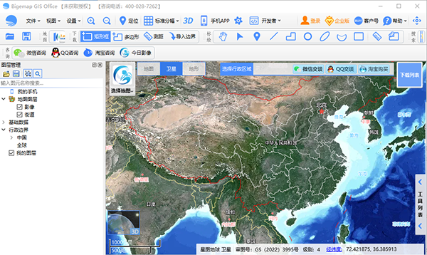 BIGEMAP GIS Office