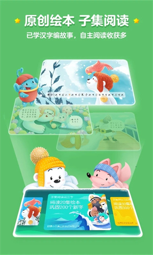 洪恩识字APP会员破解版