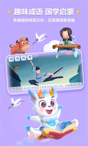 洪恩识字APP会员破解版