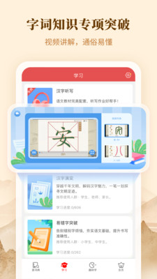 新华字典手机版