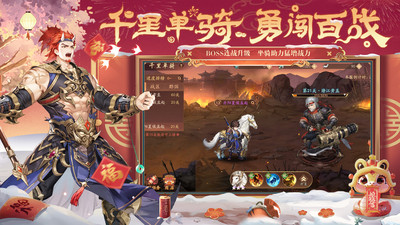 少年三国志2手游