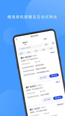 数字门店系统