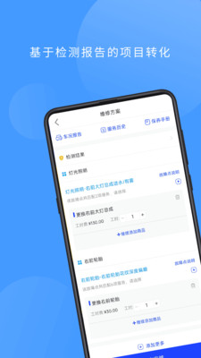 数字门店系统