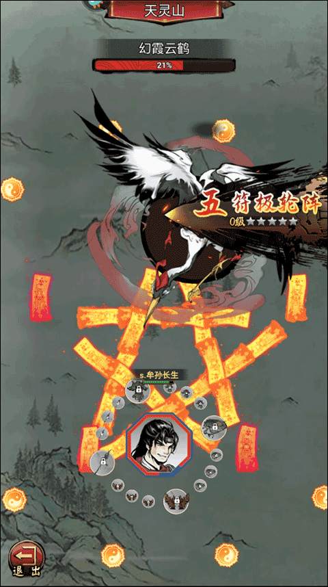 侠义天下手机版