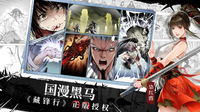 江湖如梦手游
