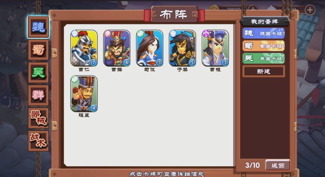 单机三国志3内购破解版