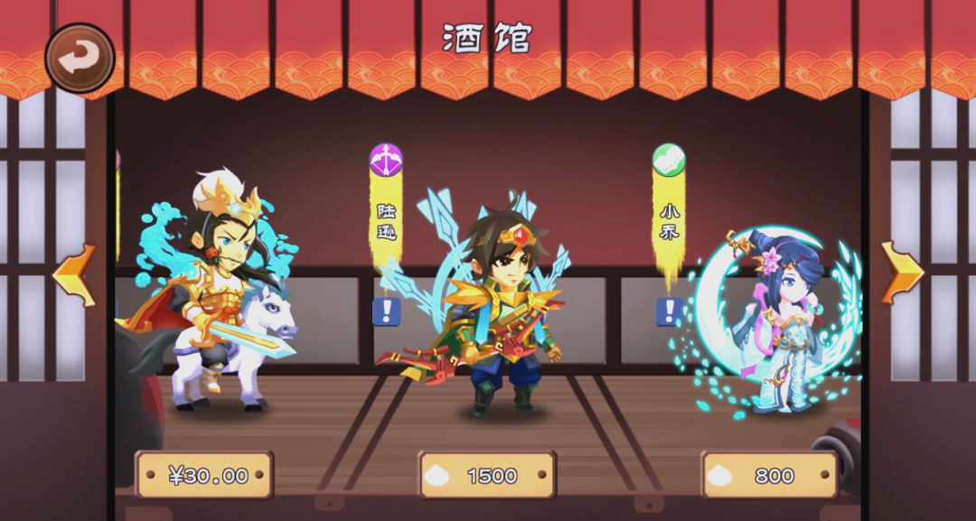 单机三国志3内购破解版