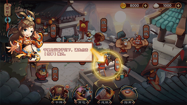 单机三国志3内购破解版