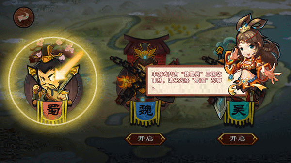 单机三国志3内购破解版