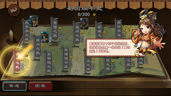 单机三国志3内购破解版