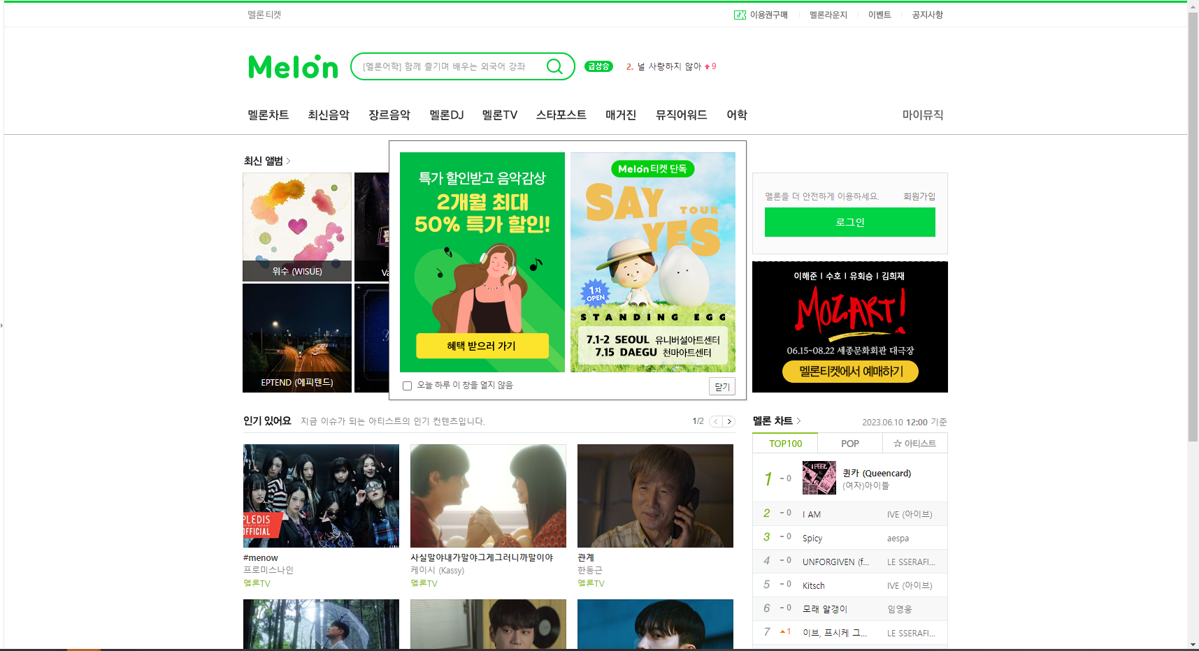 melon电脑版