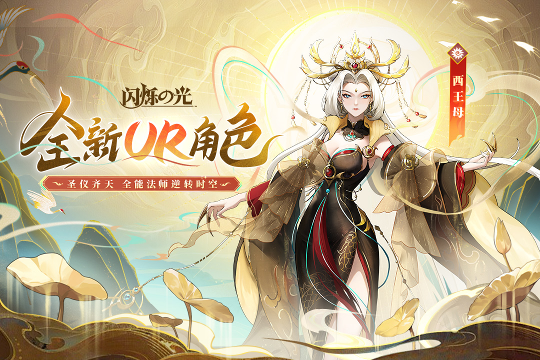 闪烁之光无限钻石破解版