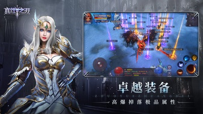 真红之刃手游