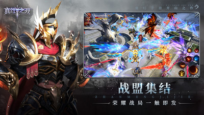 真红之刃手游