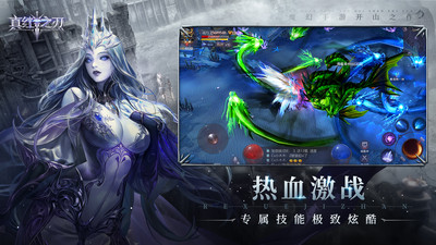 真红之刃手游