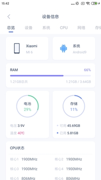 爱思助手手机版