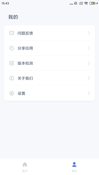 爱思助手手机版