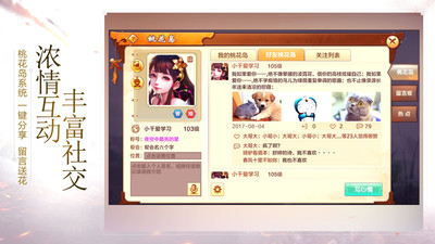 射雕英雄传官方手游