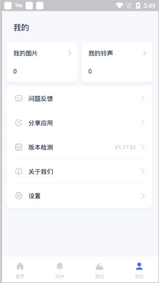 爱思助手手机版