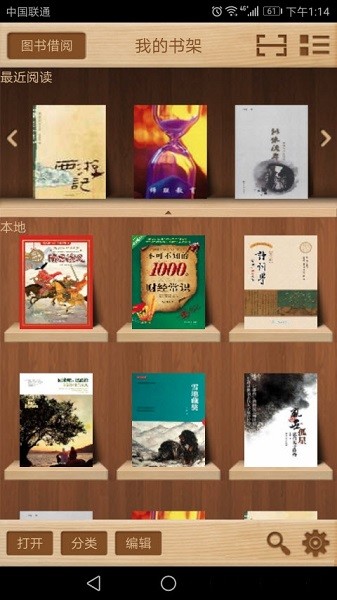 Apabi Reader CEB阅读器手机版