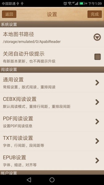 Apabi Reader CEB阅读器手机版