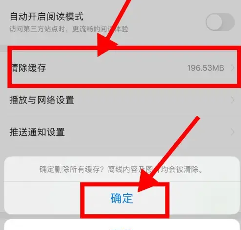 今日头条APP