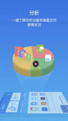 ES文件管理器APP