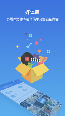 ES文件管理器APP