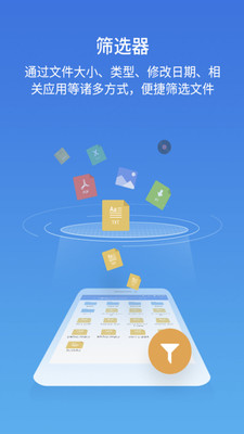 ES文件管理器APP