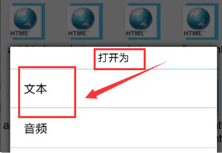 ES文件管理器APP