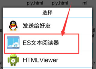 ES文件管理器APP