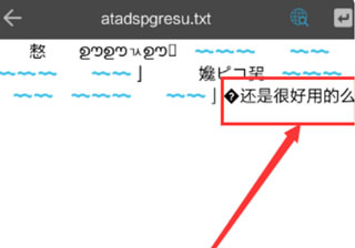 ES文件管理器APP