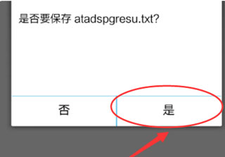 ES文件管理器APP
