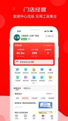 京东外卖商家app