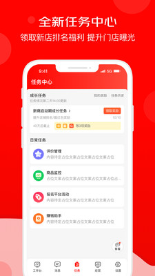 京东外卖商家app
