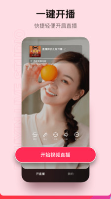 抖音直播伴侣app
